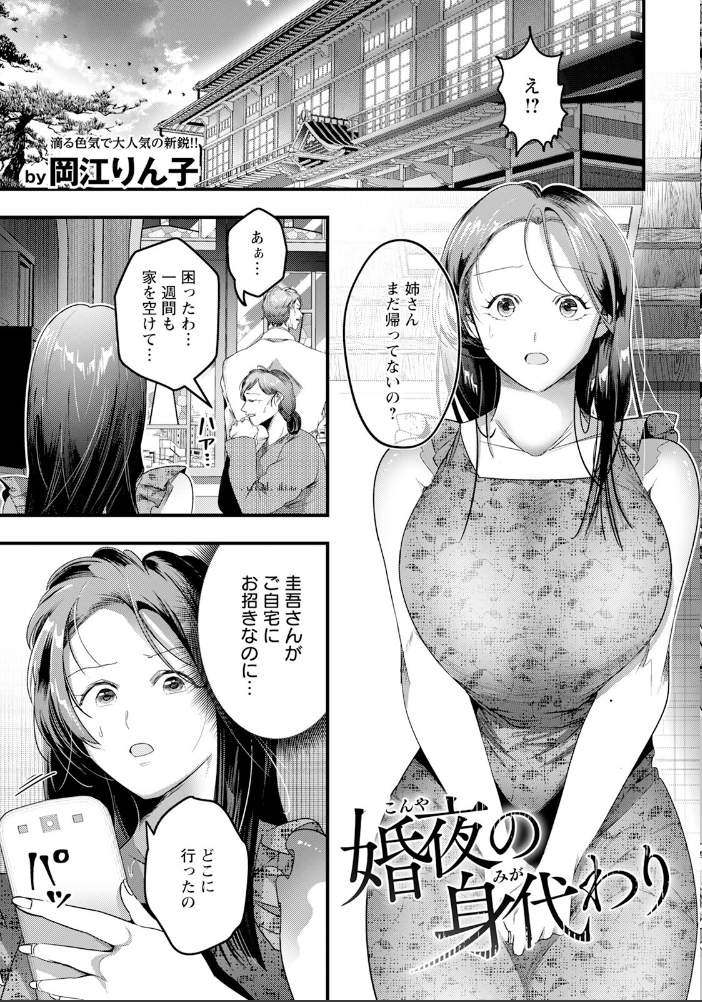 エロ漫画:ANGEL倶楽部 2025年8月号 【ANGEL倶楽部編集部】 サンプル画像