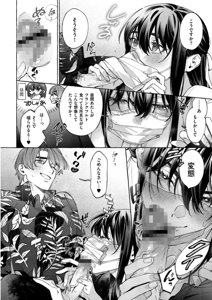 エロ漫画:まつりさんを酔いつぶしたその後で…… 【中込 COMIC快艶編集部】 サンプル画像
