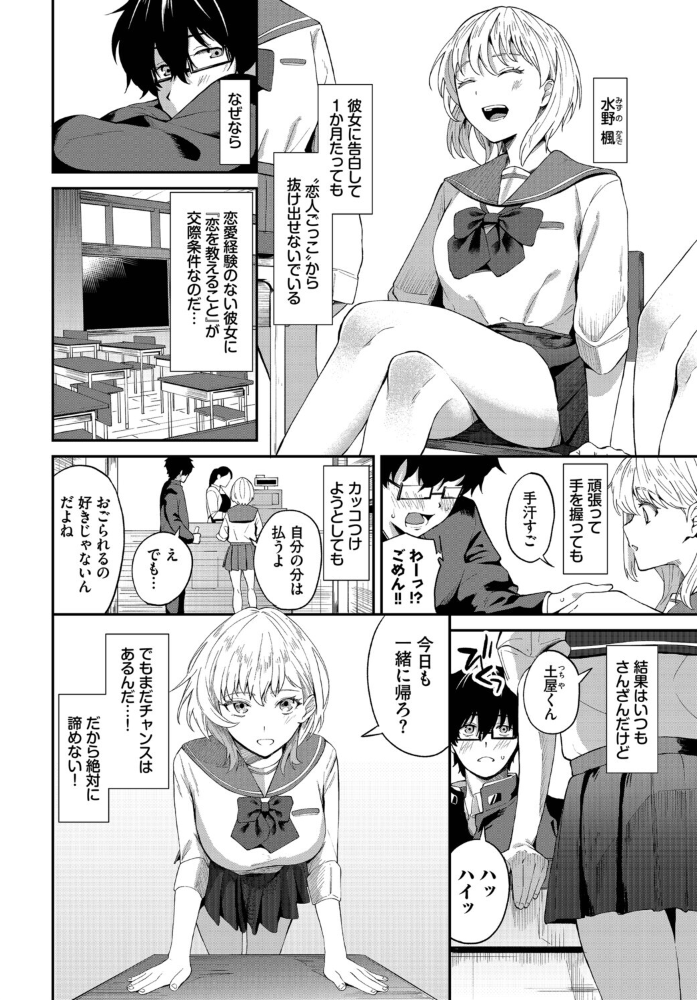 エロ漫画：COMIC BAVEL SPECIAL COLLECTION（コミックバベル スペシャルコレクション）VOL75 【そら豆さん 花兄けい 櫻井マキ 牛タン コミックバベル編集部 オジョウ】 サンプル画像