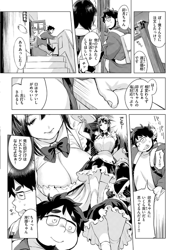 エロ漫画:COMIC失楽天 2026年03月号 【吉本 さめだ小判 utu しっとりボウズ 室永叉焼 X36丸ボックス を図さとる ereere 白米 もみ山もみお 蛸泰じん】 サンプル画像