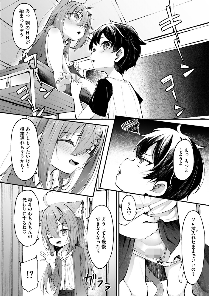 エロ漫画：コミックメガストア Vol.021 【腿之助兵衛 ぐすたふ 白玉もち 黒白音子 Low 黒岩瑪瑙 urute 四条定史 河原野アパラ ウタタネ 茶川猫 愉悦さる にびなもれんず まだ人間】 サンプル画像