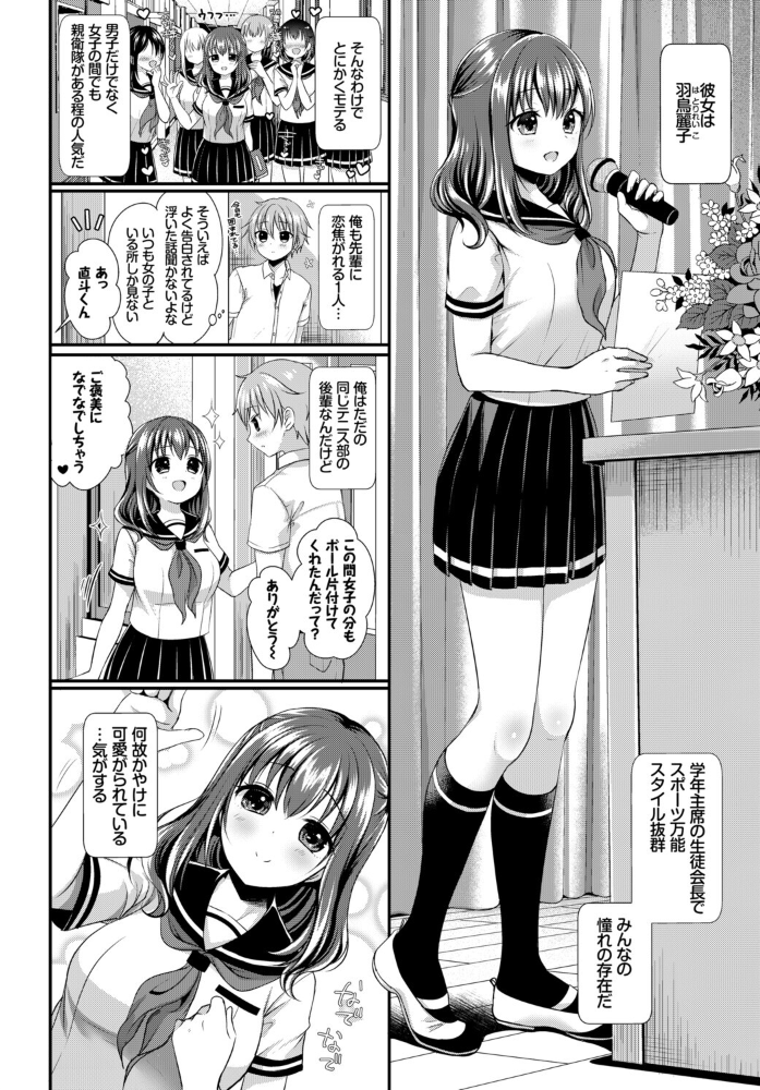 エロ漫画：フェチズム VOL.37〜女装編〜 【アサヮ こしの ヤマダユウヤ あや鳥 めの子 ロックハート コミックバベル編集部】 サンプル画像