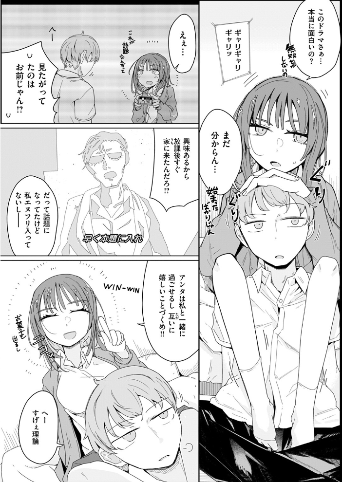 エロ漫画：COMIC ゼロス ＃125 【石恵 どろずみ AlanSmithee へのえの 蘭田夢 尾白白尾 punk 河中島】 サンプル画像