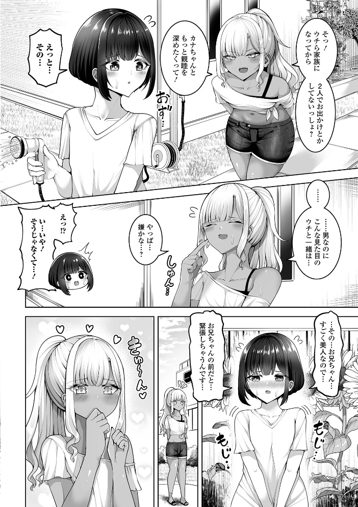 エロ漫画：月刊Web男の娘・れくしょんッ！S  Vol.111 【御家かえる コショウ おにる 汐焼あゆ スノウ 蒂絵夢 一水社編集部 湯本ユヅキ】 サンプル画像
