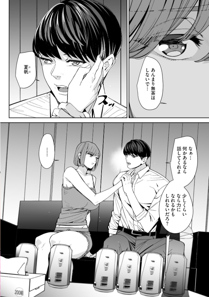 エロ漫画：サイベリアplus Vol.46 【円之怜 ずっと前からだるい。 はるふえい 縦縞キタ 伊駒一平 OUMA ぎヴちょこ 萌黄おじさん スガラ いちぎん 有葉米太】 サンプル画像