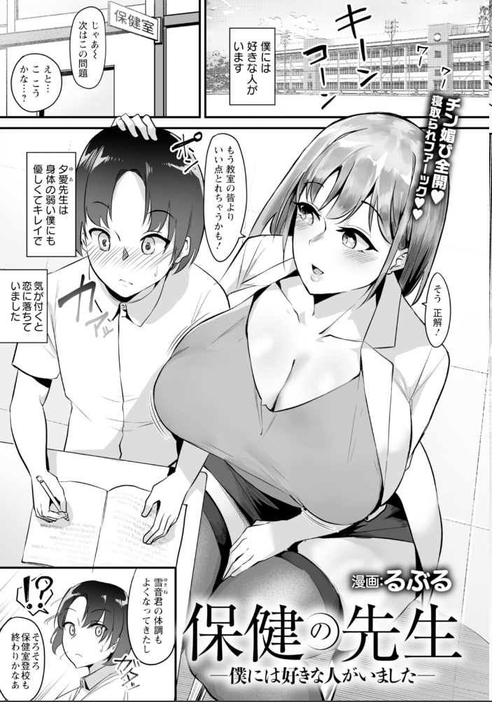 エロ漫画:ANGEL倶楽部 2025年11月号 【ANGEL倶楽部編集部】 サンプル画像