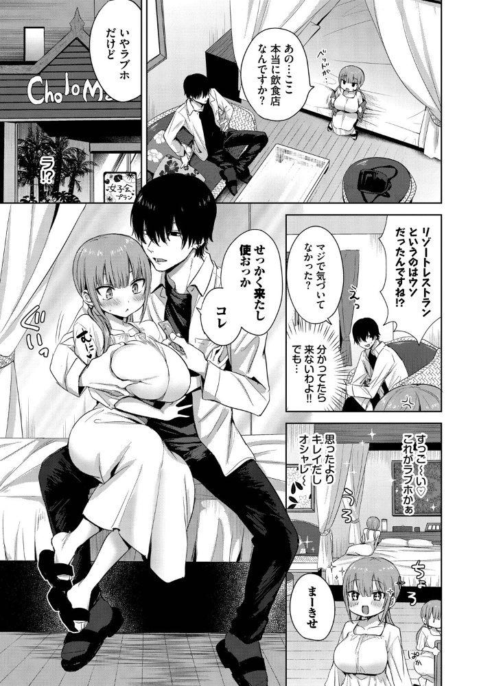エロ漫画:COMIC BAVEL SPECIAL COLLECTION(コミックバベル スペシャルコレクション)VOL73 【朝峰テル 煤雲なぎ むしパン 紺菓 コミックバベル編集部 遠野えすけ】 サンプル画像