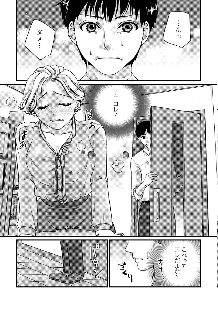 エロ漫画：Web配信月刊隣の気になる奥さん vol.106 【ロッコ 青天国青 畠山桃哉 八手美以菜 浦河おぺら マテリア 一水社編集部 Moneo POP】 サンプル画像
