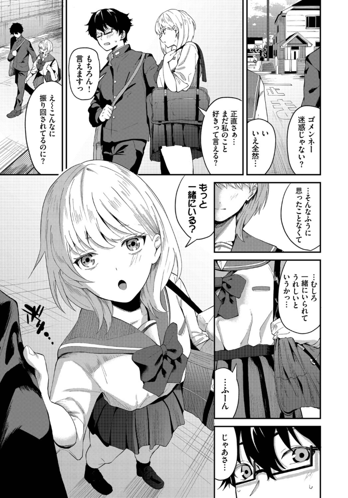 エロ漫画：COMIC BAVEL SPECIAL COLLECTION（コミックバベル スペシャルコレクション）VOL75 【そら豆さん 花兄けい 櫻井マキ 牛タン コミックバベル編集部 オジョウ】 サンプル画像