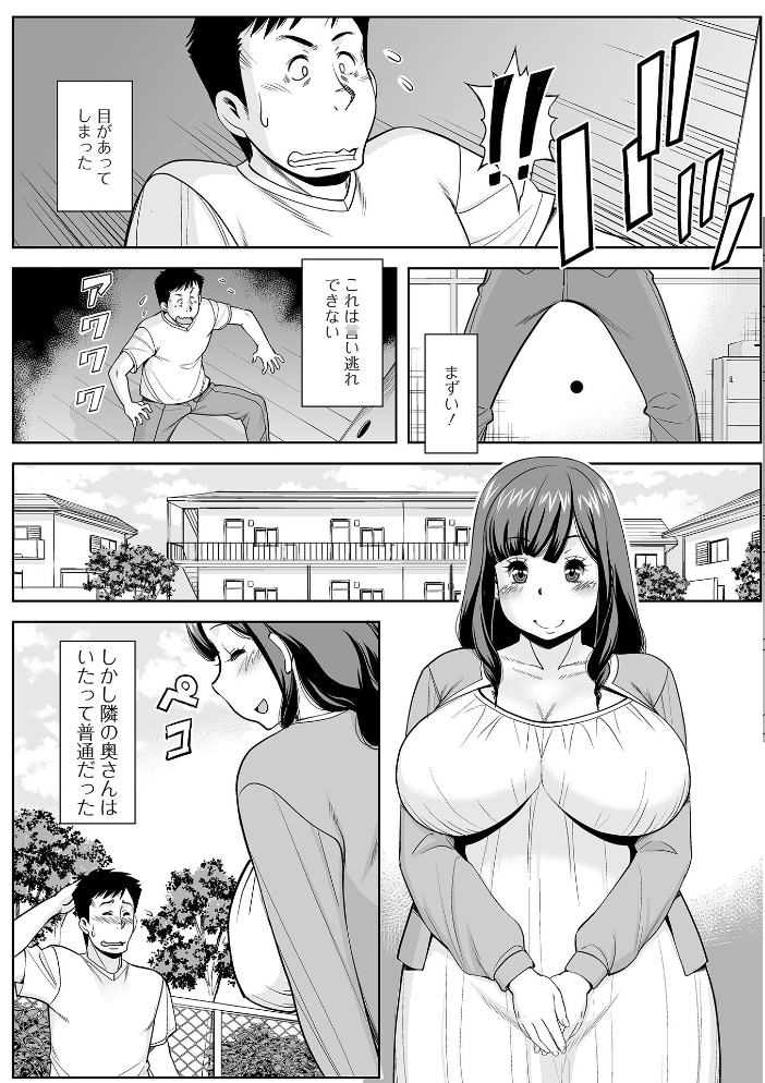 エロ漫画:奥様の戯れはいつでも… 【ムラさん】 サンプル画像