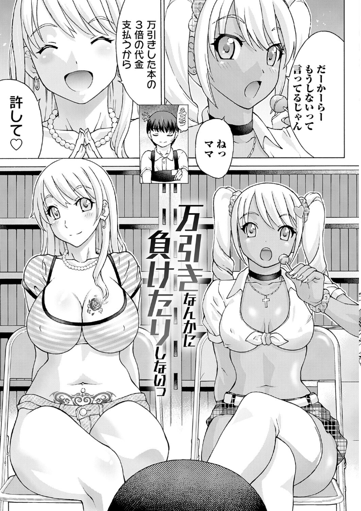 エロ漫画:変態のはじまり【デジタル特装版】 【タカエツ】 サンプル画像