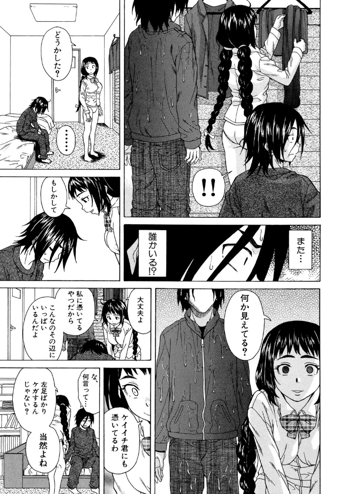 エロ漫画:姉の秘密と僕の自殺【1話立ち読み付き】 【楓牙 MUJIN編集部】 サンプル画像