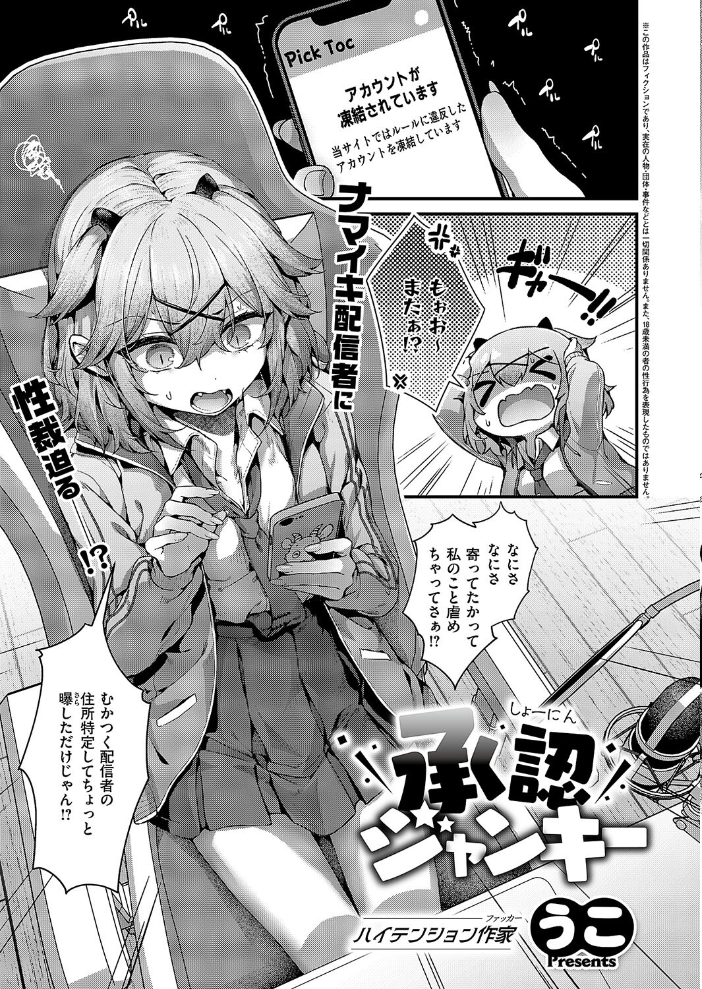 エロ漫画：COMIC E×E 55【FANZA限定特典付き】 【みな本 ひなづか凉 あきのそら ナックルカーブ しのづかあつと 稍日向 睦茸 山崎かずま 久川ちん 復八磨直兎 へんりいだ 種梨みや 羅ぶい gonza 牡丹もちと 朔月 雪國 かむC DYTM IAPOC ここのえ蓬 たかよみ ななもと 腿之助兵衛 KS 潮汐きよし うこ めめゆ 館山けーた ぷえぶろ 乃莉助 こんてつ ちぃずオレ あも】 サンプル画像
