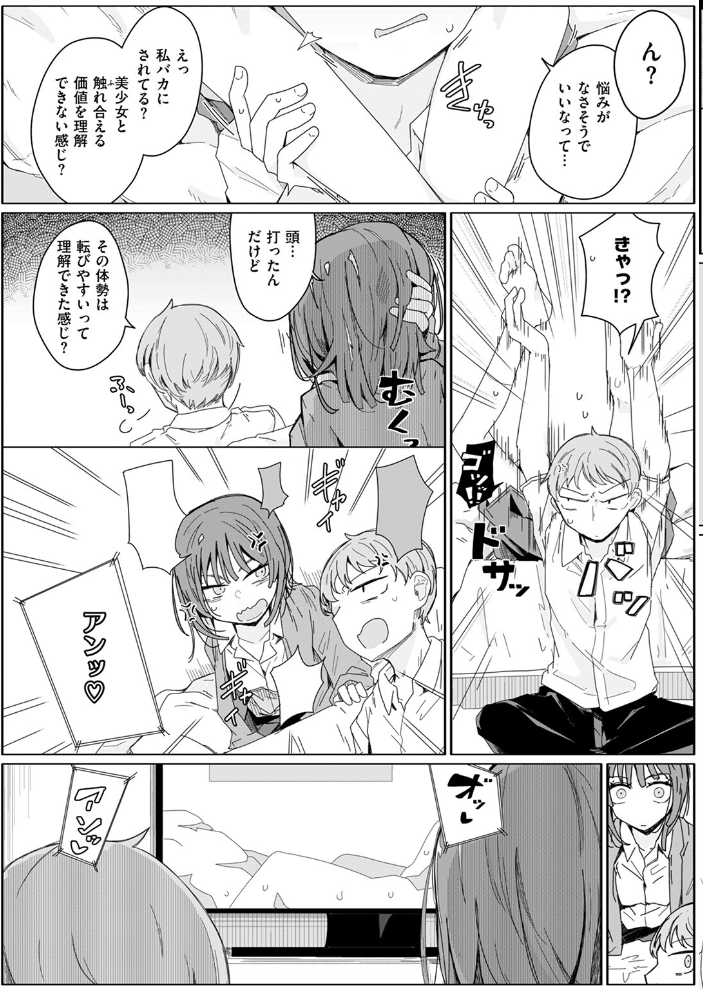 エロ漫画：COMIC ゼロス ＃125 【石恵 どろずみ AlanSmithee へのえの 蘭田夢 尾白白尾 punk 河中島】 サンプル画像