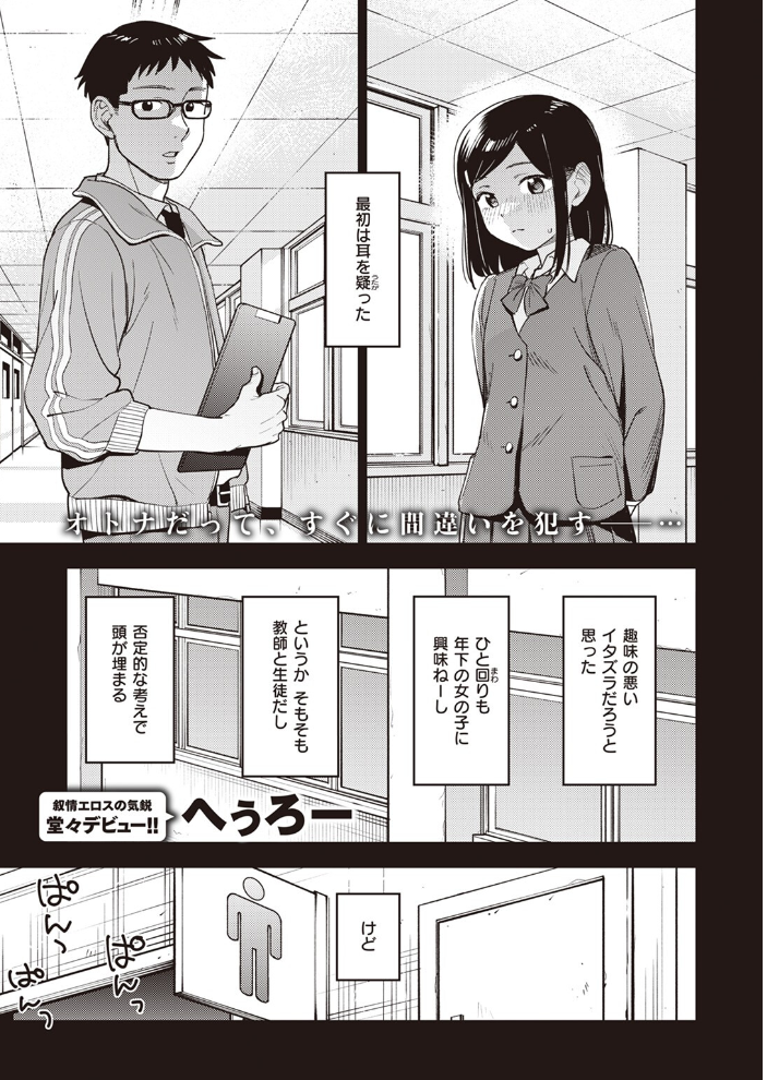エロ漫画:COMIC ゼロス #107 【胃之上奇嘉郎 まめでんきゅう さ抜き おそまつ ます 吉本 えこひいき へぅろー 行けたら行く】 サンプル画像