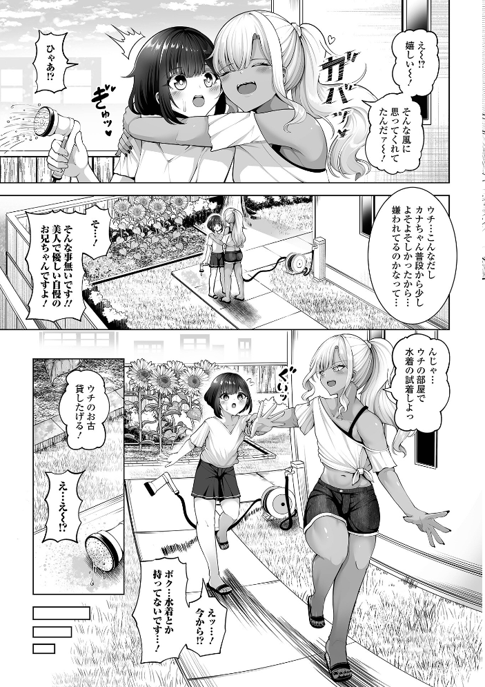 エロ漫画：月刊Web男の娘・れくしょんッ！S  Vol.111 【御家かえる コショウ おにる 汐焼あゆ スノウ 蒂絵夢 一水社編集部 湯本ユヅキ】 サンプル画像
