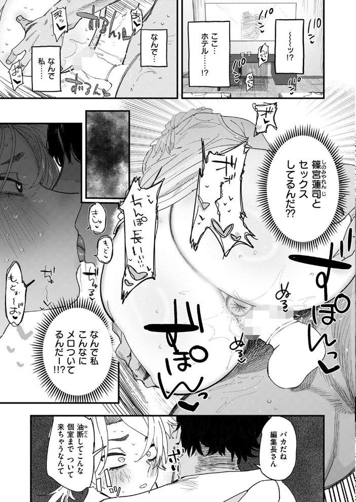 エロ漫画：COMIC ゼロス ＃122 【胃之上奇嘉郎 じゅらい で子 とく ぐれます れつりこ大盛り 山崎舌】 サンプル画像