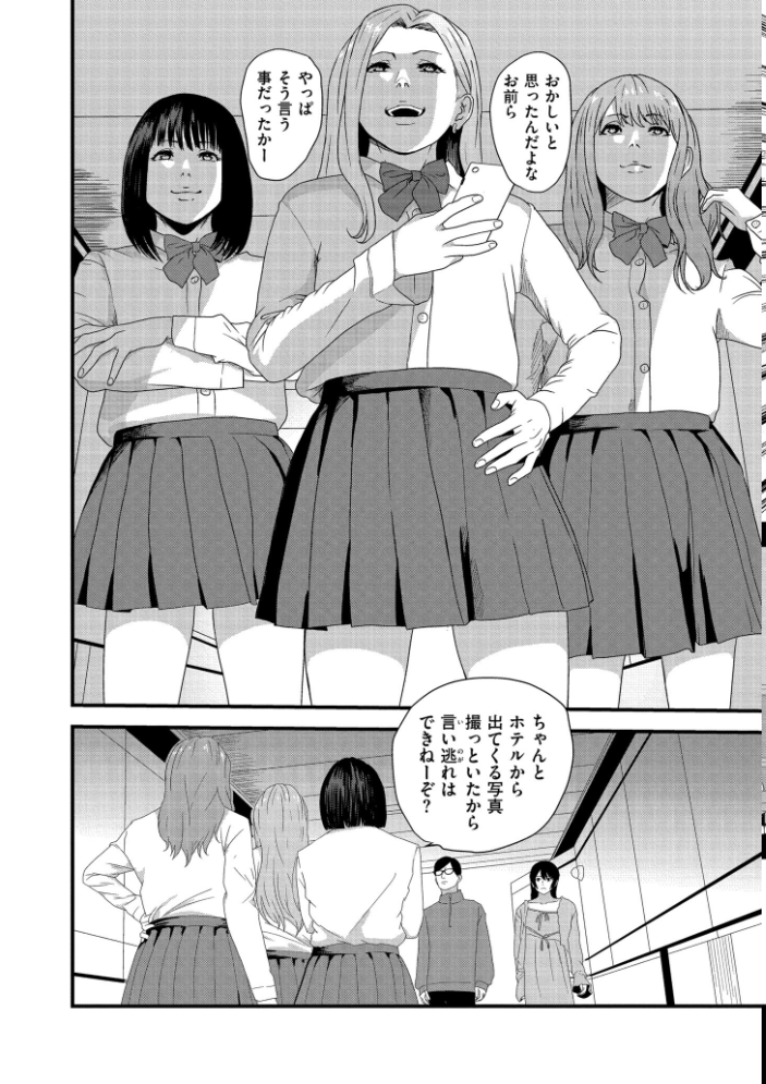 エロ漫画：マゾの嗜み、教えてあげる。 【八メガ COMIC快艶編集部】 サンプル画像