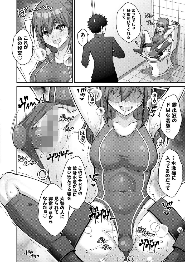 エロ漫画：ハーレムタイムトリップ 〜過去に戻って灰色の学園生活をヤリ直し！？〜【デジタル特装版】【FANZA限定特典付き】 【肉そうきゅー。】 サンプル画像