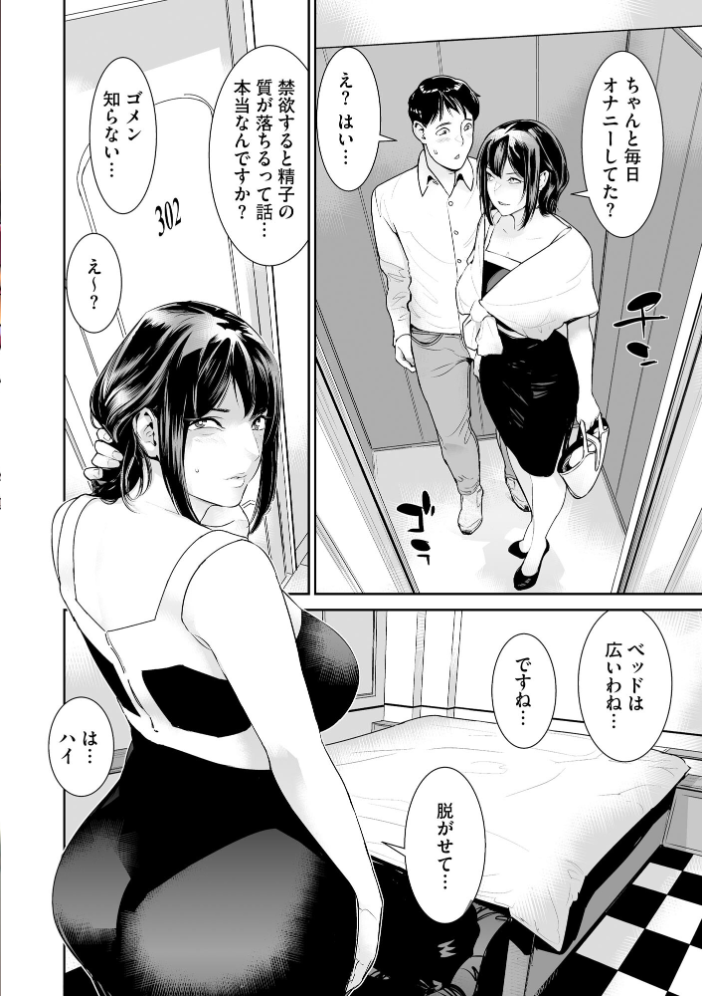 エロ漫画：サイベリアplus Vol.42 【みさんが ずっと前からだるい。 山瀬ゼン 須影 らーかいらむ 伊駒一平 OUMA ぎヴちょこ あ〜こ 有葉米太 ダル・ゾデサデハーイ 紗々見こと】 サンプル画像
