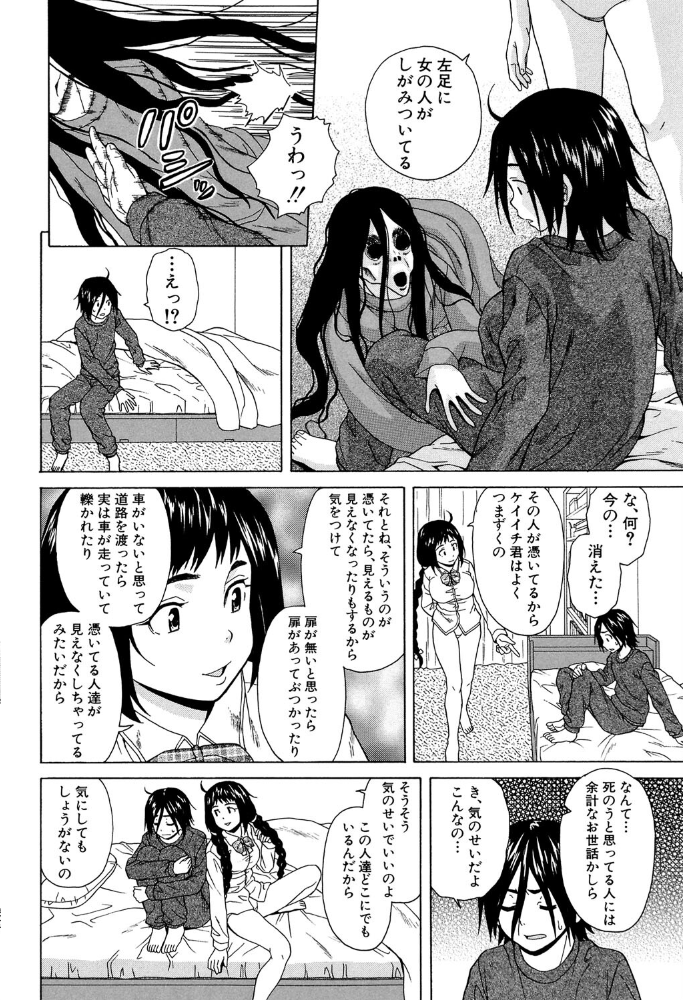 エロ漫画:姉の秘密と僕の自殺【1話立ち読み付き】 【楓牙 MUJIN編集部】 サンプル画像