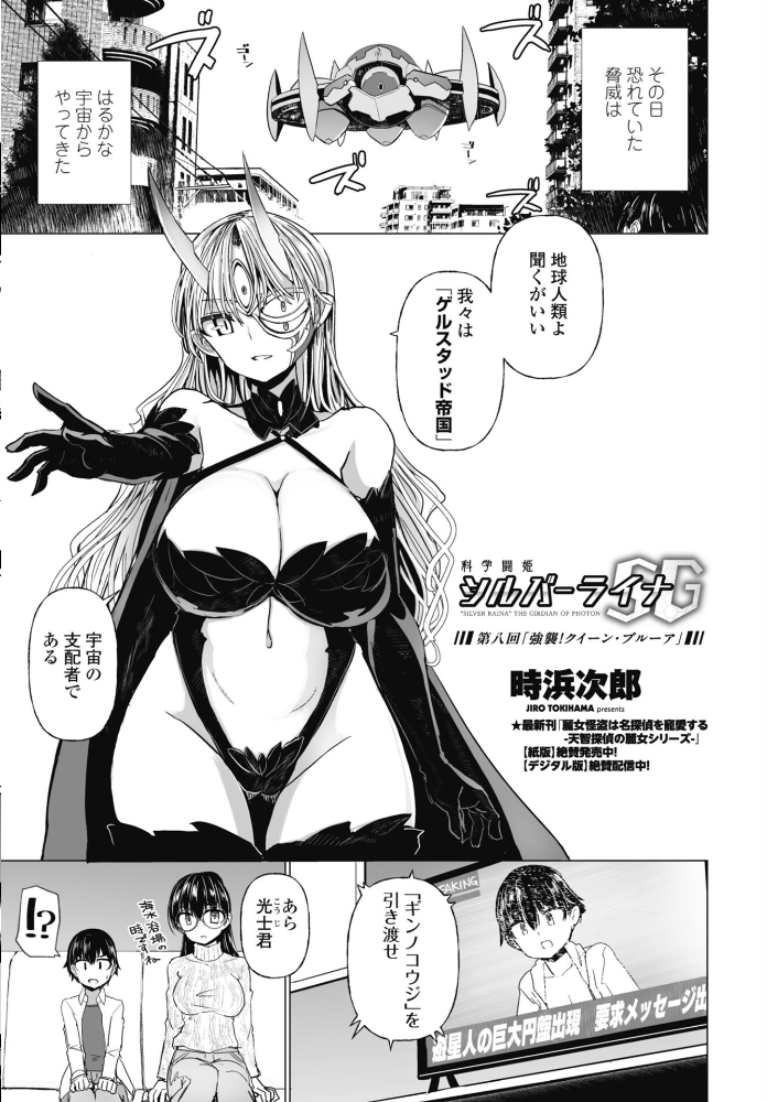 エロ漫画：COMICペンギンクラブ 2025年10月号【デジタル版】 【Yan-Yam 本田直樹 Cuvie 一本杭 五十嵐唱乃 上乃龍也 甲斐ひろゆき あさぎ龍 瀬奈陽太郎 志乃武丹英 チバトシロウ タケイツカサ 大秦国王安敦 胡桃屋ましみん 尾野けぬじ 時浜次郎 左倉かなを 村民c】 サンプル画像