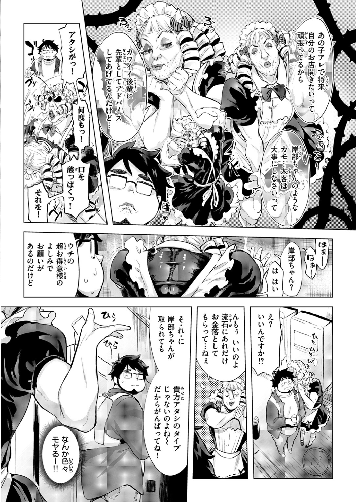 エロ漫画:COMIC失楽天 2026年03月号 【吉本 さめだ小判 utu しっとりボウズ 室永叉焼 X36丸ボックス を図さとる ereere 白米 もみ山もみお 蛸泰じん】 サンプル画像