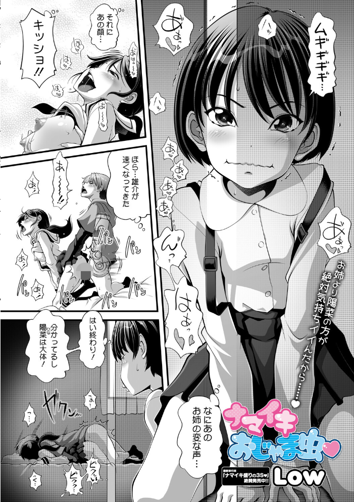 エロ漫画：コミックメガストア Vol.021 【腿之助兵衛 ぐすたふ 白玉もち 黒白音子 Low 黒岩瑪瑙 urute 四条定史 河原野アパラ ウタタネ 茶川猫 愉悦さる にびなもれんず まだ人間】 サンプル画像