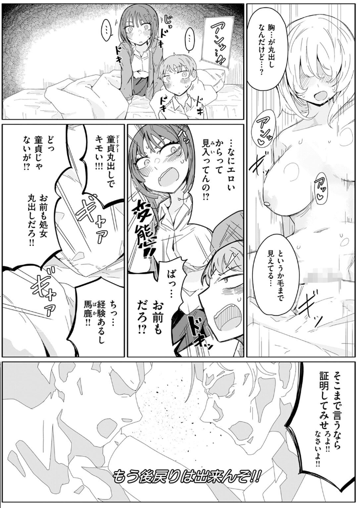 エロ漫画：COMIC ゼロス ＃125 【石恵 どろずみ AlanSmithee へのえの 蘭田夢 尾白白尾 punk 河中島】 サンプル画像