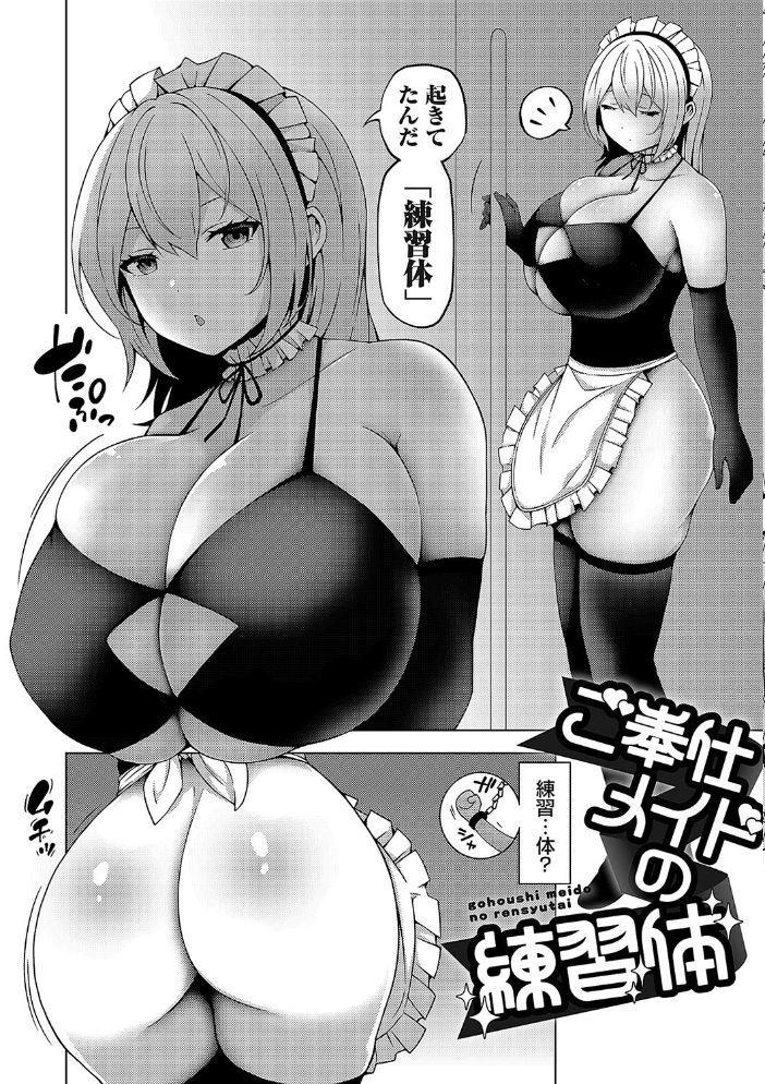 エロ漫画:中の人は爆乳です◇【デジタル特装版】 【とこわん】 サンプル画像