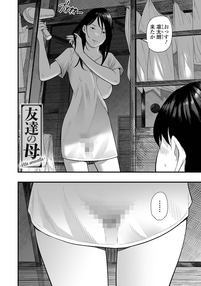 エロ漫画：エロスの欺瞞【デジタル特装版】 【鉛棒なよなよ 一水社編集部】 サンプル画像