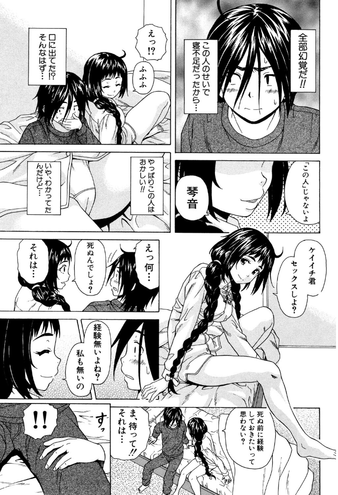 エロ漫画:姉の秘密と僕の自殺【1話立ち読み付き】 【楓牙 MUJIN編集部】 サンプル画像