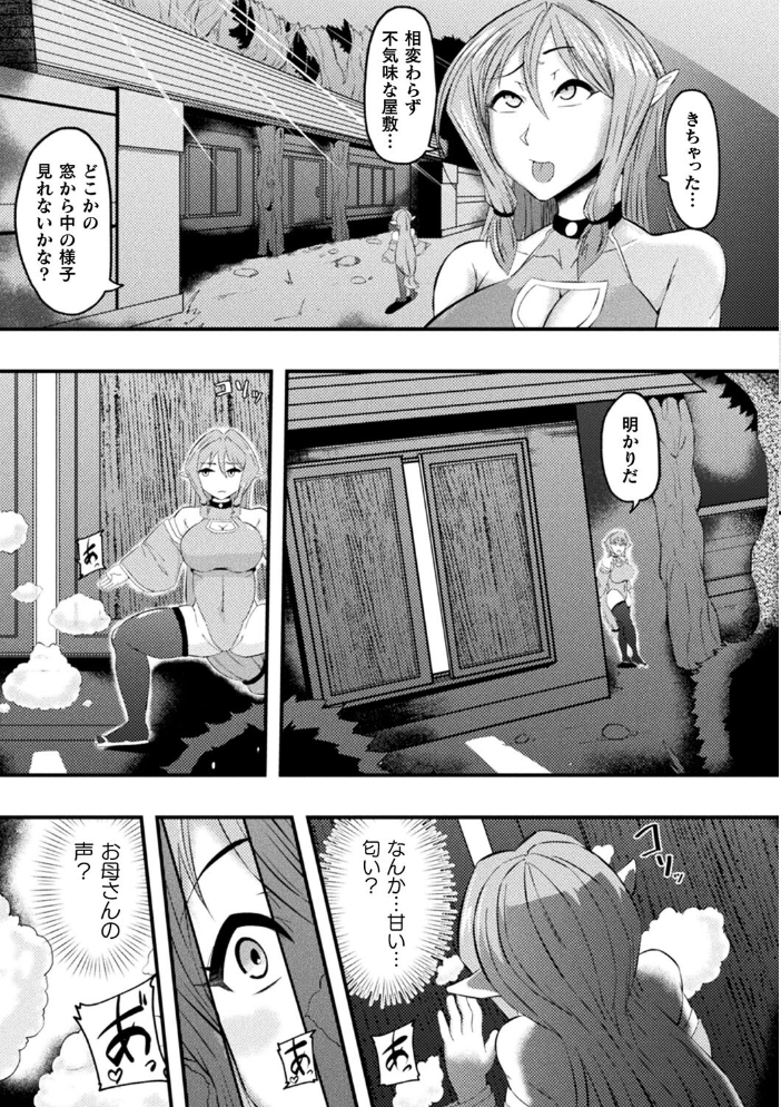 エロ漫画：別冊コミックアンリアル 因習村でイキ狂う雌達 デジタル版Vol.1 【ONEDOO ソメジマ 熊尾もふもふ 天乃輝 大和一刀斎】 サンプル画像