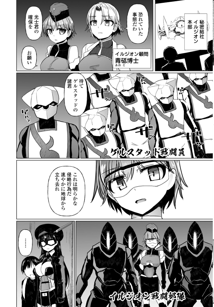 エロ漫画：COMICペンギンクラブ 2025年10月号【デジタル版】 【Yan-Yam 本田直樹 Cuvie 一本杭 五十嵐唱乃 上乃龍也 甲斐ひろゆき あさぎ龍 瀬奈陽太郎 志乃武丹英 チバトシロウ タケイツカサ 大秦国王安敦 胡桃屋ましみん 尾野けぬじ 時浜次郎 左倉かなを 村民c】 サンプル画像