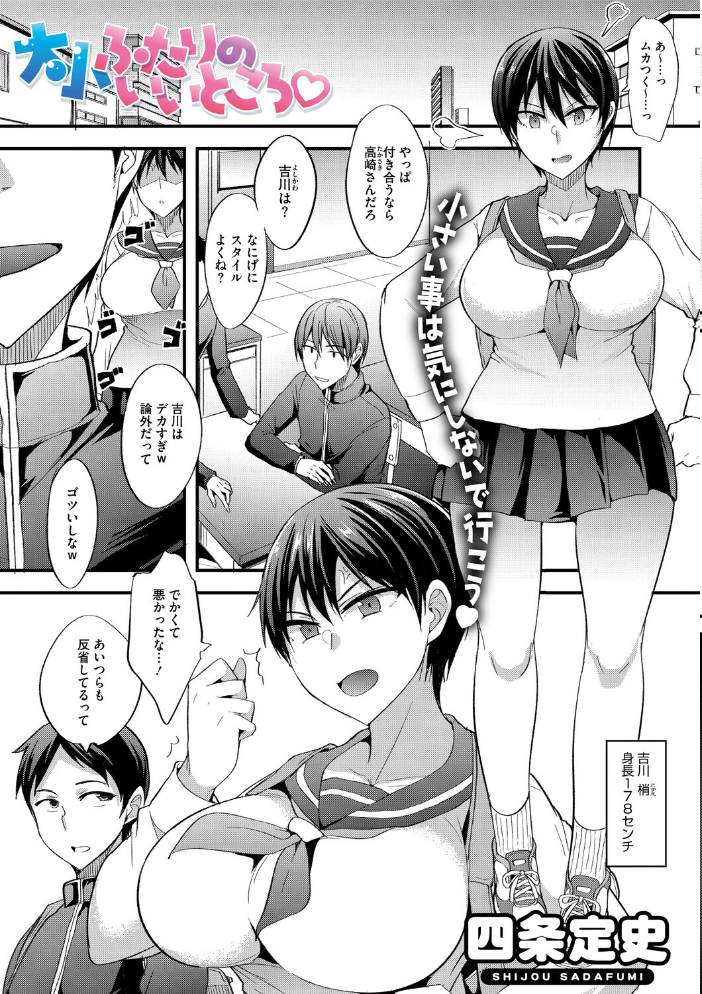 エロ漫画：コミックメガストア Vol.021 【腿之助兵衛 ぐすたふ 白玉もち 黒白音子 Low 黒岩瑪瑙 urute 四条定史 河原野アパラ ウタタネ 茶川猫 愉悦さる にびなもれんず まだ人間】 サンプル画像