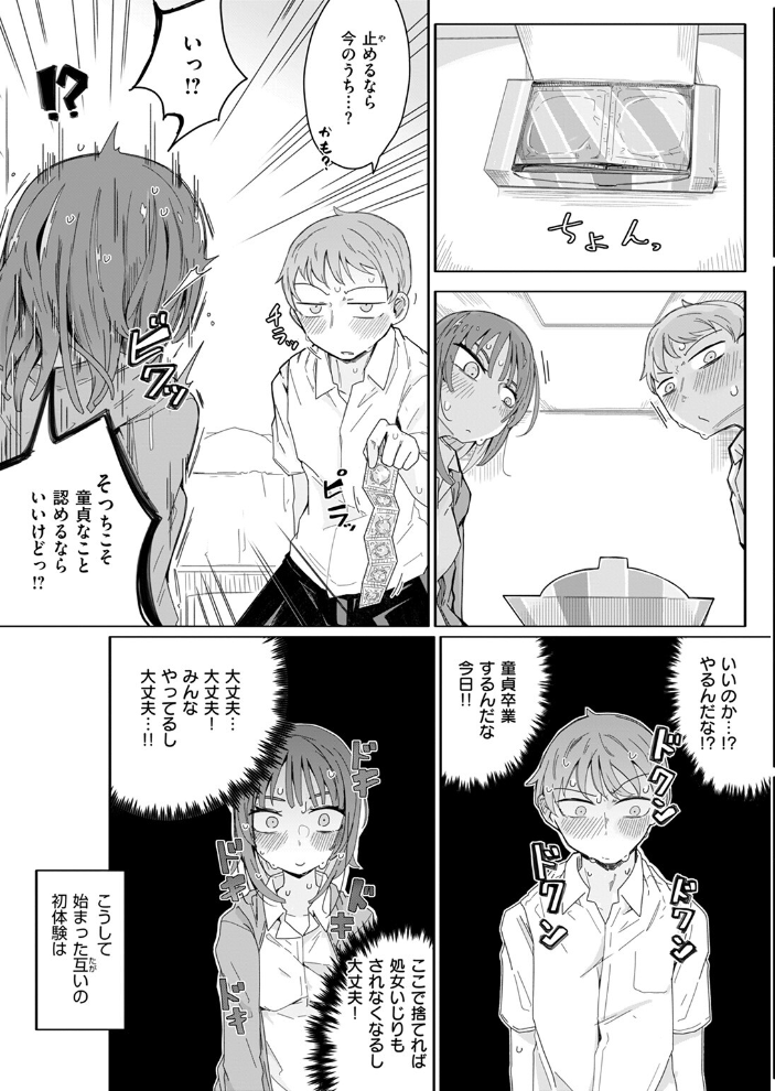エロ漫画：COMIC ゼロス ＃125 【石恵 どろずみ AlanSmithee へのえの 蘭田夢 尾白白尾 punk 河中島】 サンプル画像