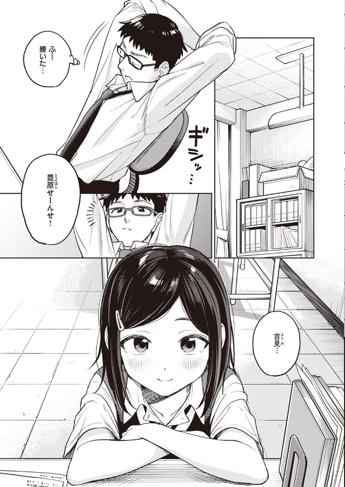 エロ漫画:COMIC ゼロス #107 【胃之上奇嘉郎 まめでんきゅう さ抜き おそまつ ます 吉本 えこひいき へぅろー 行けたら行く】 サンプル画像