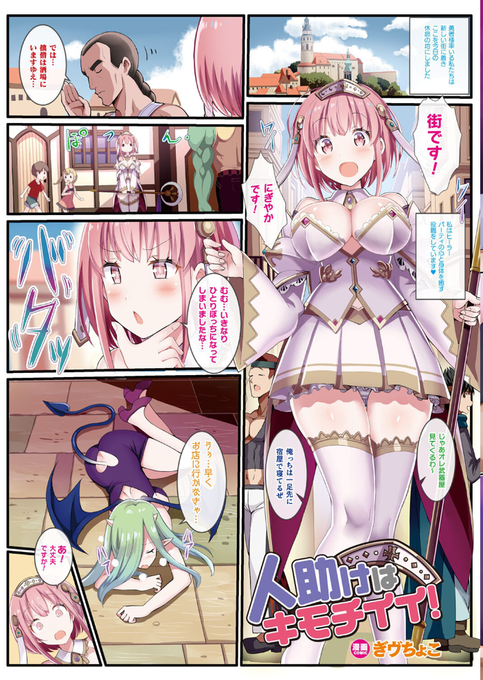 エロ漫画:別冊コミックアンリアル カラーコミックコレクション10 ワイド 【綾瀬水音 三色網戸。 森あいり 飴屋きりか Xe 左藤空気 りんご水 うまくち醤油 鉄山かや ささくまきょうた ディメトロ ぎヴちょこ だにまる なまつい 鱈 35まち うさおとめ 無限の須田時計 絵羽 ぜいよん 良ちゃん 新妻ぽてぷ 夜田ねよ kyky こむぎ ささのねこ】 サンプル画像