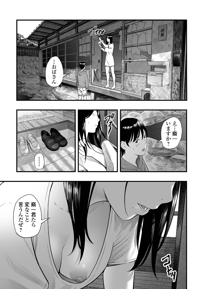 エロ漫画:エロスの欺瞞【通常版】 【鉛棒なよなよ 一水社編集部】 サンプル画像