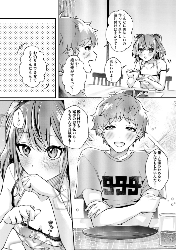 エロ漫画：サイベリアplus Vol.42 【みさんが ずっと前からだるい。 山瀬ゼン 須影 らーかいらむ 伊駒一平 OUMA ぎヴちょこ あ〜こ 有葉米太 ダル・ゾデサデハーイ 紗々見こと】 サンプル画像