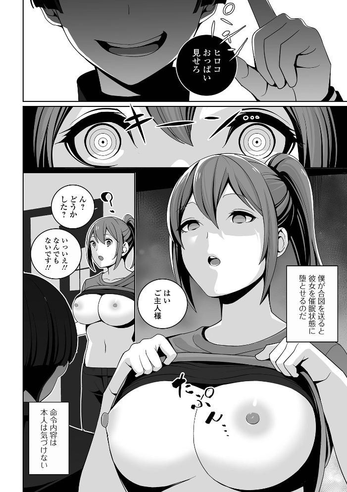 エロ漫画：Web配信月刊隣の気になる奥さん vol.106 【ロッコ 青天国青 畠山桃哉 八手美以菜 浦河おぺら マテリア 一水社編集部 Moneo POP】 サンプル画像