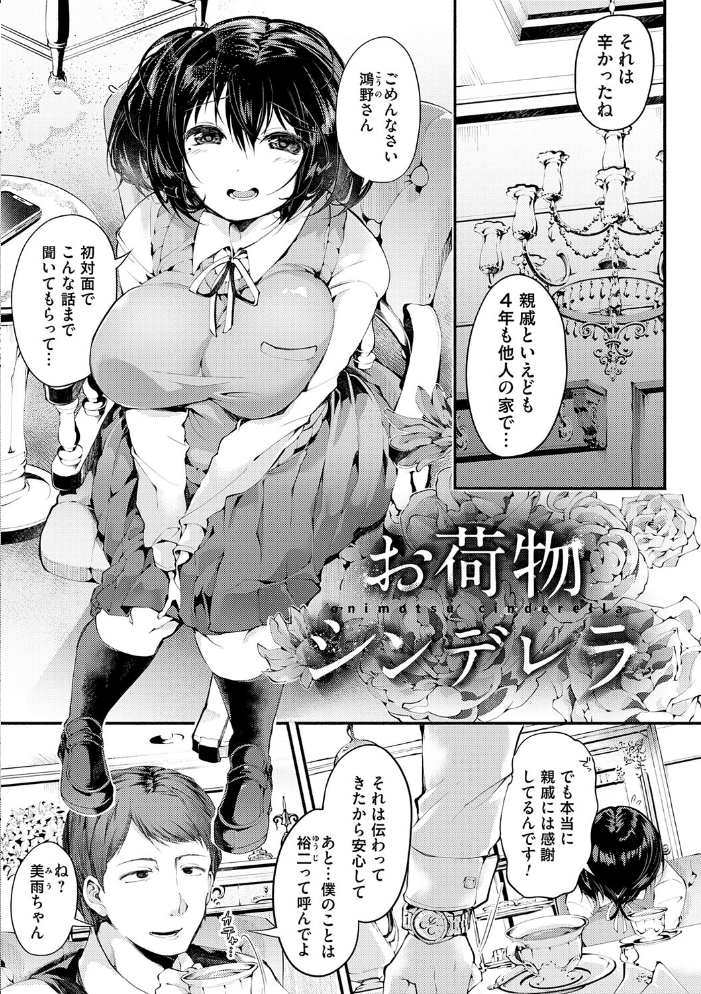エロ漫画：徒華ナイトメア【デジタル特装版】 【よしみず】 サンプル画像