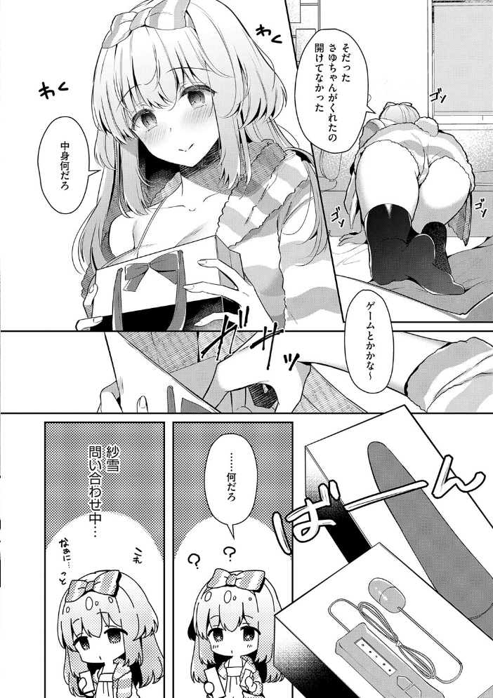 エロ漫画：幼なじみで恋人の彼女とシたいことぜんぶ◆ 2 【たかしな浅妃】 サンプル画像
