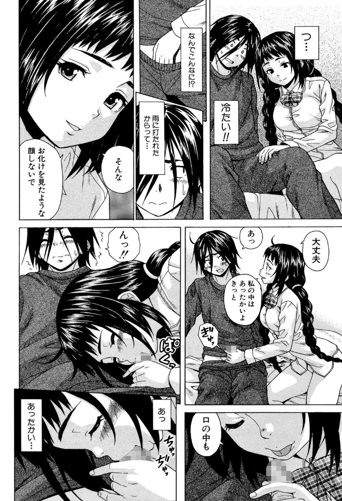エロ漫画:姉の秘密と僕の自殺【1話立ち読み付き】 【楓牙 MUJIN編集部】 サンプル画像