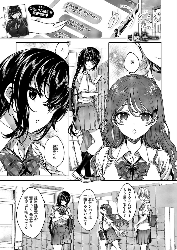 エロ漫画：COMIC E×E 55【FANZA限定特典付き】 【みな本 ひなづか凉 あきのそら ナックルカーブ しのづかあつと 稍日向 睦茸 山崎かずま 久川ちん 復八磨直兎 へんりいだ 種梨みや 羅ぶい gonza 牡丹もちと 朔月 雪國 かむC DYTM IAPOC ここのえ蓬 たかよみ ななもと 腿之助兵衛 KS 潮汐きよし うこ めめゆ 館山けーた ぷえぶろ 乃莉助 こんてつ ちぃずオレ あも】 サンプル画像