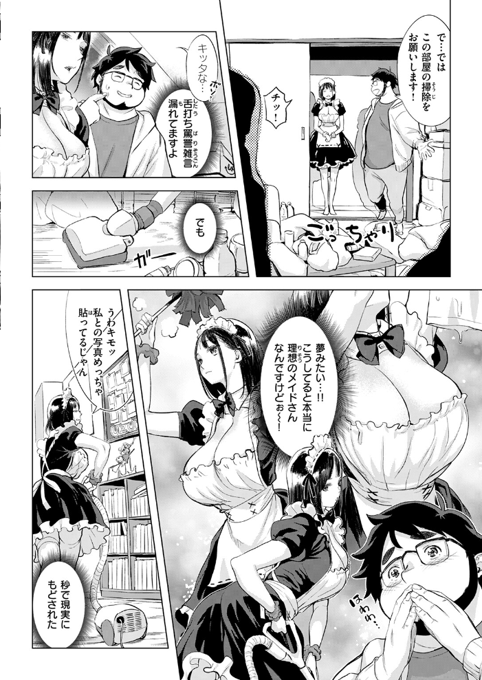エロ漫画:COMIC失楽天 2026年03月号 【吉本 さめだ小判 utu しっとりボウズ 室永叉焼 X36丸ボックス を図さとる ereere 白米 もみ山もみお 蛸泰じん】 サンプル画像
