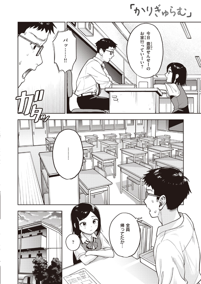 エロ漫画:COMIC ゼロス #107 【胃之上奇嘉郎 まめでんきゅう さ抜き おそまつ ます 吉本 えこひいき へぅろー 行けたら行く】 サンプル画像