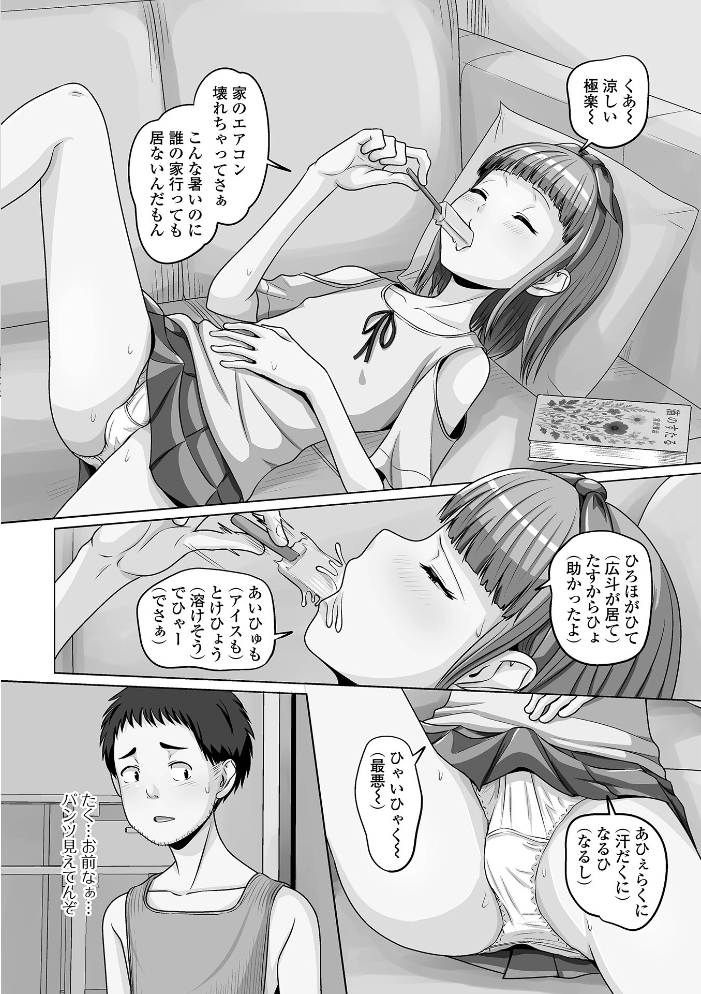 エロ漫画：月刊Web男の娘・れくしょんッ！S  Vol.111 【御家かえる コショウ おにる 汐焼あゆ スノウ 蒂絵夢 一水社編集部 湯本ユヅキ】 サンプル画像