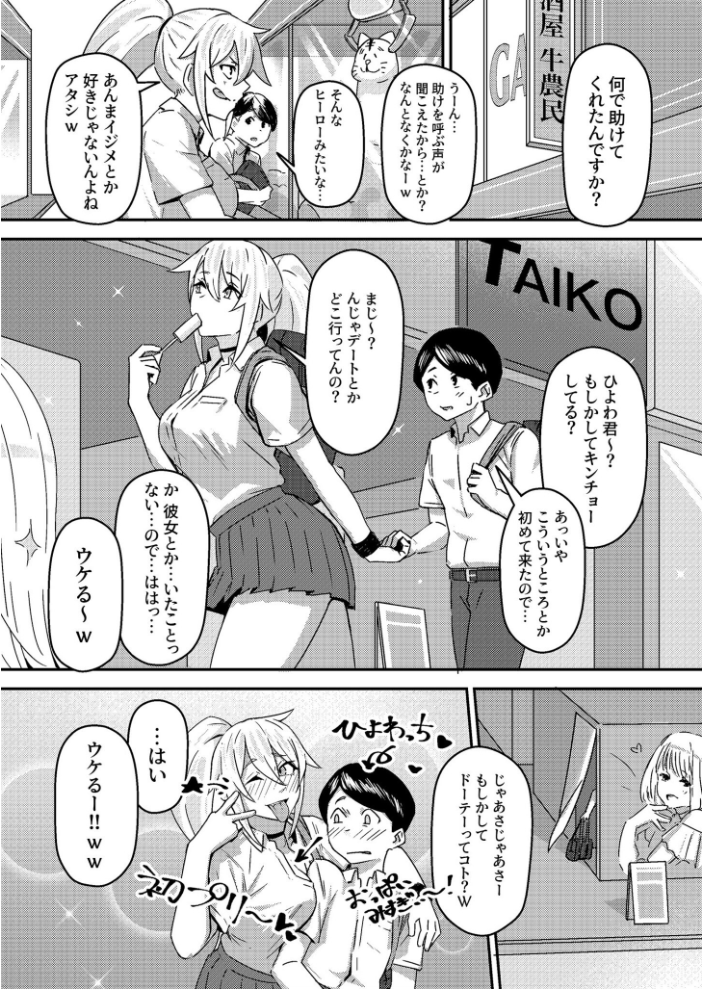 エロ漫画:COMIC SPLINE(3) -ALLイチャらぶパック!!-【18禁】 【草葉える 豚キムチ SWZW みそおでん ナスムスビム 煎餅 にょたヨフ 芦名めろう くまっこ 森乃こあら 軍艦あまえび 即丸 九條シマ】 サンプル画像
