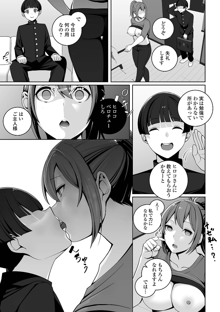 エロ漫画：Web配信月刊隣の気になる奥さん vol.106 【ロッコ 青天国青 畠山桃哉 八手美以菜 浦河おぺら マテリア 一水社編集部 Moneo POP】 サンプル画像